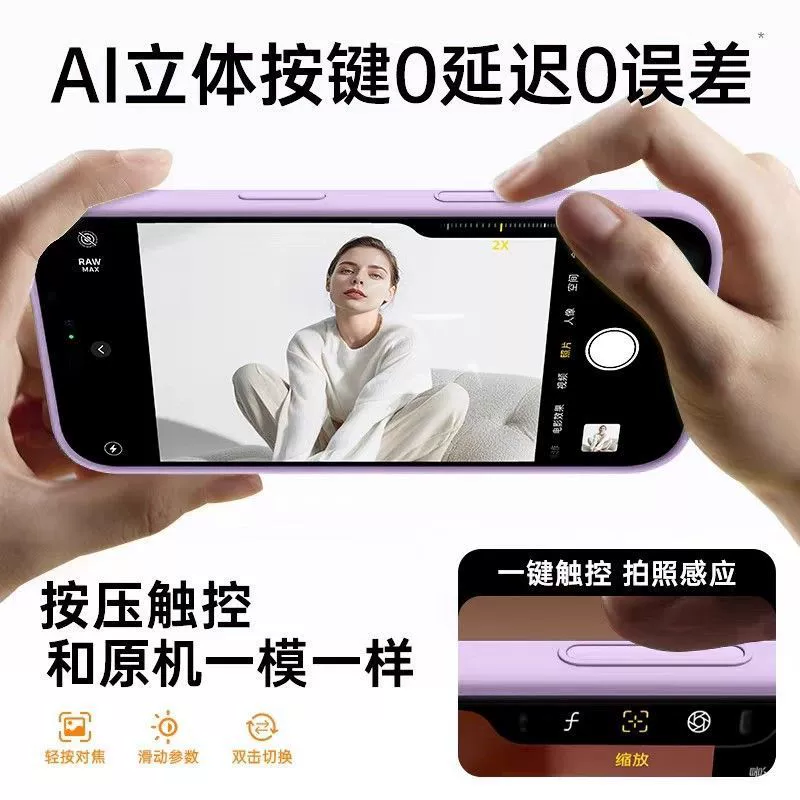 Совместимый с iPhone 16 Pro, силиконовый чехол для фотосъёмки, 16 Pro Max