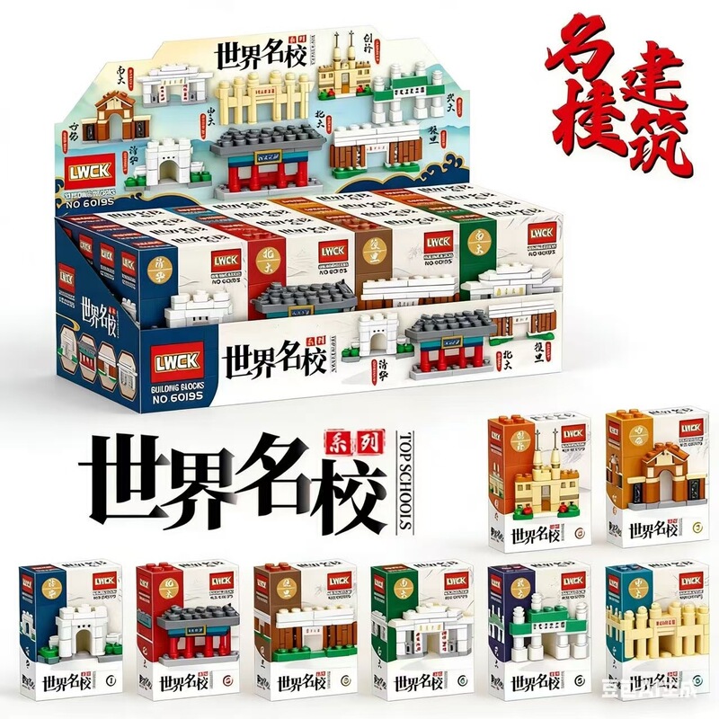 World Famous School Building Blocks Children's Educational Assembly Small Particles Early Education Toy Car Student Activity Birthday Gift World Famous School Building Blocks Children's Educational Assembly Small Particles Early Education Toy Car Student Activity Birthday Gift