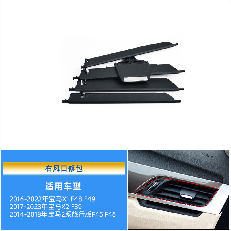 오른쪽 에어 벤트 수리 키트