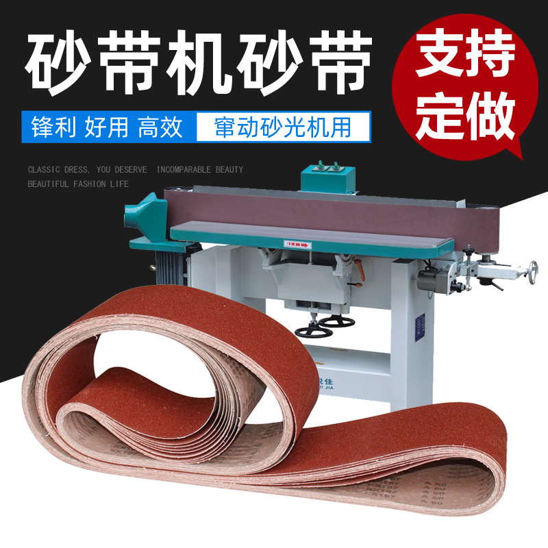 砂带机砂带mm2617窜动砂光机木工打磨抛光砂布带3120*170mm沙带条