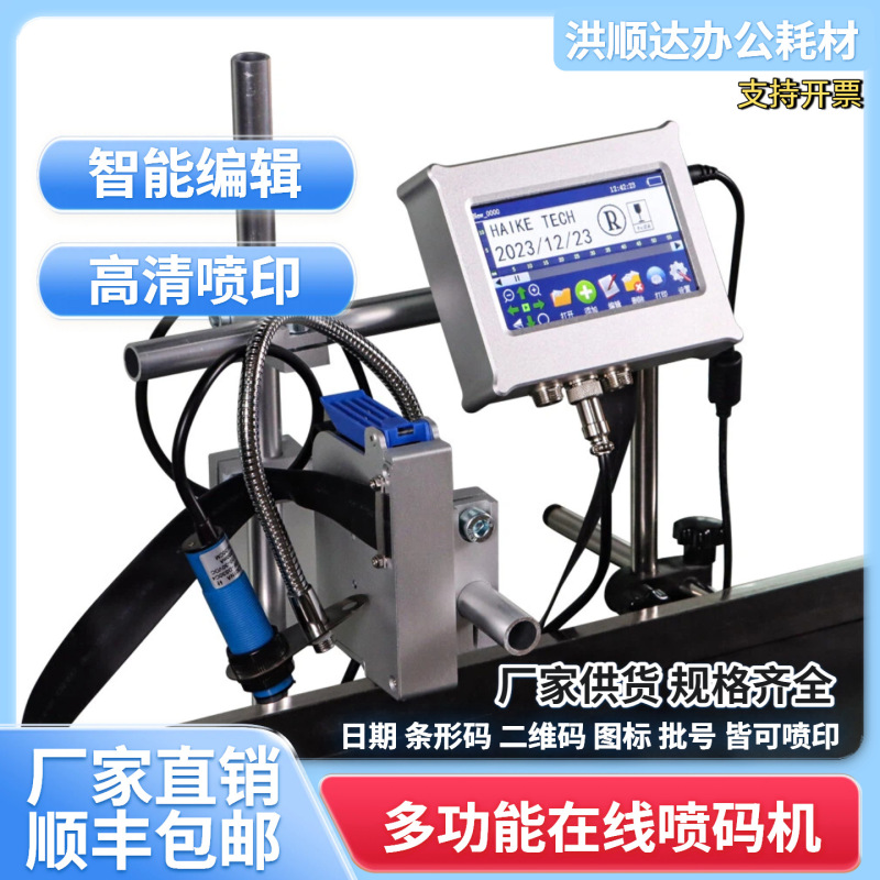Online Plug-In Ink Cartridge Automatic Coding Machine for Production Line Packaging and Date Label Printing, Fully Automatic