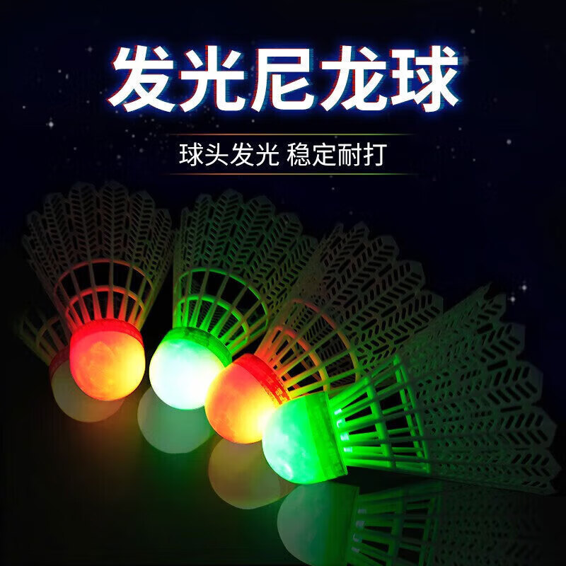 [4 pieces] Reinforced nylon balls with lights