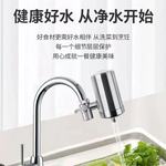 304不锈钢水龙头净水器小型厨房净化直饮滤水器陶瓷过滤芯净水机