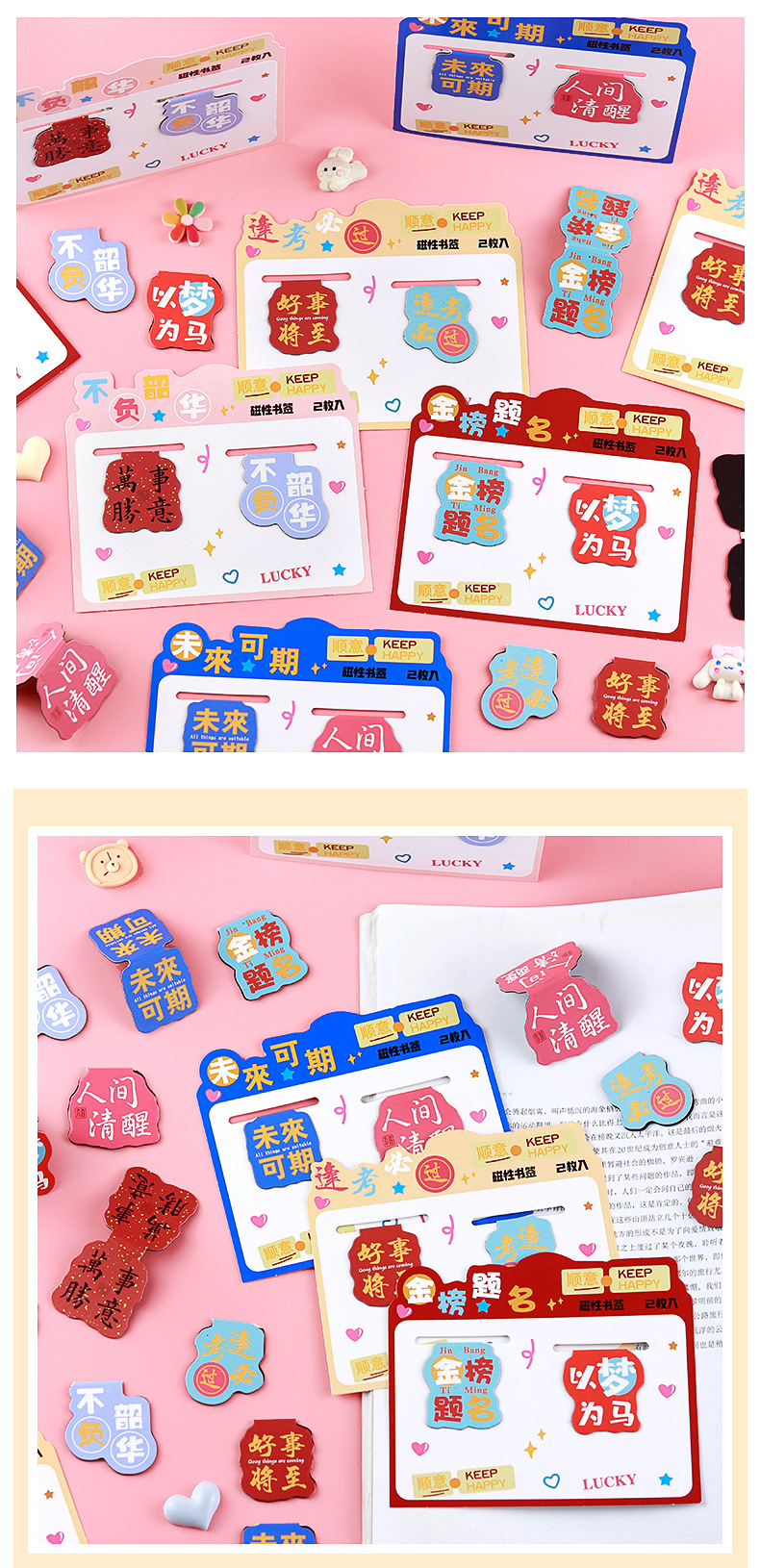 文字磁性书签_03