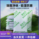 除味除甲醛室内家用去异味除醛竹炭包皮具车载除臭除异味活性炭包