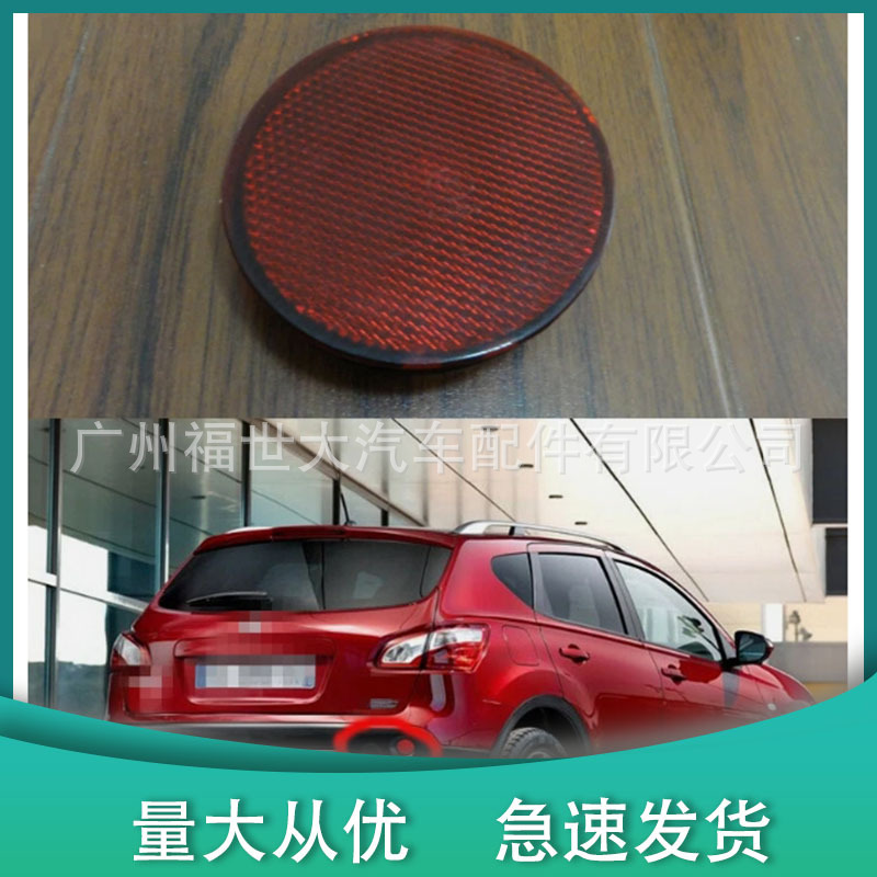 Aplicable a 2007 - 13 Nissan Qashqai luz de barra trasera reflector de lámpara de freno 26560JE20A