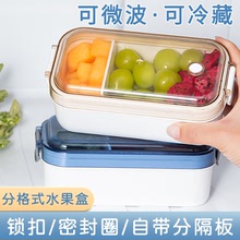 密封水果盒冰箱收納保鮮盒微波爐塑料便攜分隔便當儲物小飯盒分格