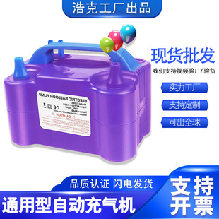 Source Manufacturer Electric Air Pump Automatic Balloon Inflator Wedding Party Air Pump Inflator Pump