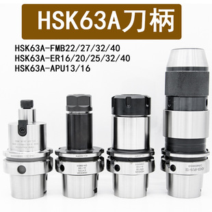 �߾�HSK63A-ER32���ص���FMB22���S���ٵ��ع�ʽ 荊A�^����G2.5