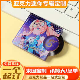 亚克力黑胶唱片钥匙扣定制diy复古抽拉迷你专辑NFC明星演唱会周边