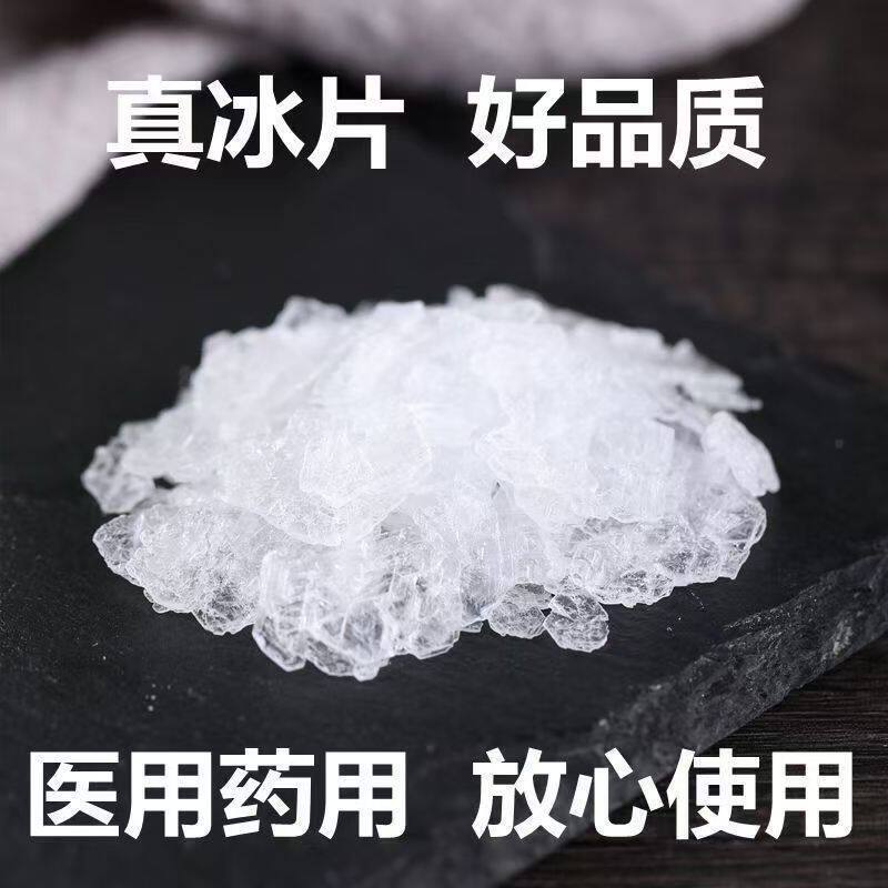 Natural Camphor Chinese Herbal Medicine Flagship Store, New Genuine Products of Borneol, Camphor, Menthol, Camphor Oil, and Menthol