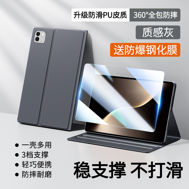 适用新款荣耀MagicPad3 13.3英寸平板保护套2025保护壳两折Honor|undefined