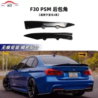 Подходит для BMW 3 серии F30 PSM, угловые детали заднего бампера для тюнинга, большой запас и отличная цена.