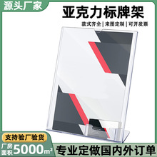 亚克力标牌架带名片架小册子展示架传单架用于杂志小册子菜单桌面