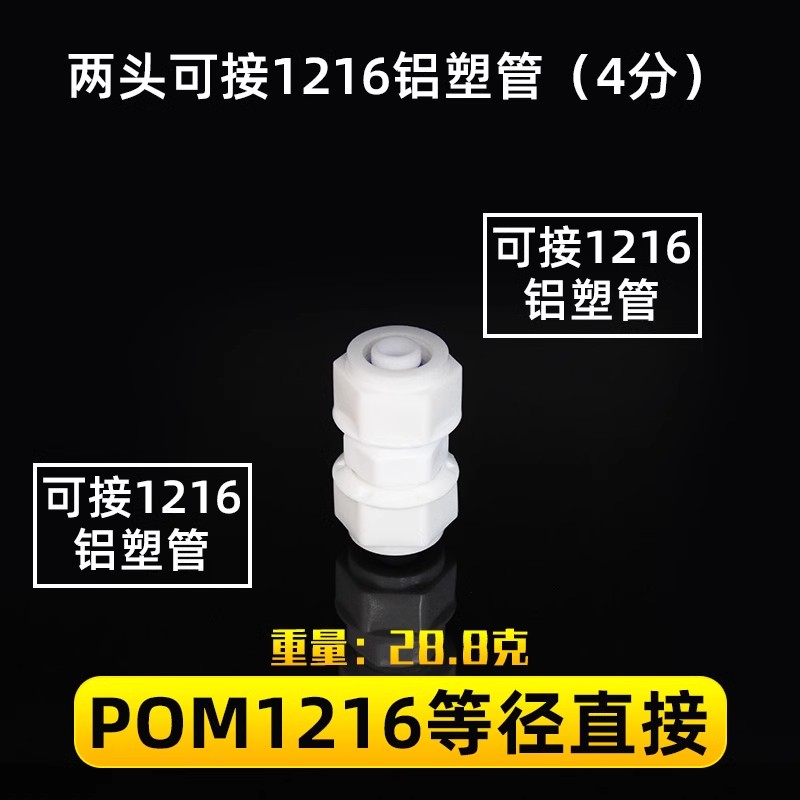 1216 gran flujo de aluminio y plástico acoplamiento de tubería 4 partes Pom tubería solar calentador de agua codo de plástico tee directo