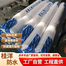 pvc自粘防水卷材聚氯乙烯高分子耐根穿刺外露型彩钢瓦防水卷材