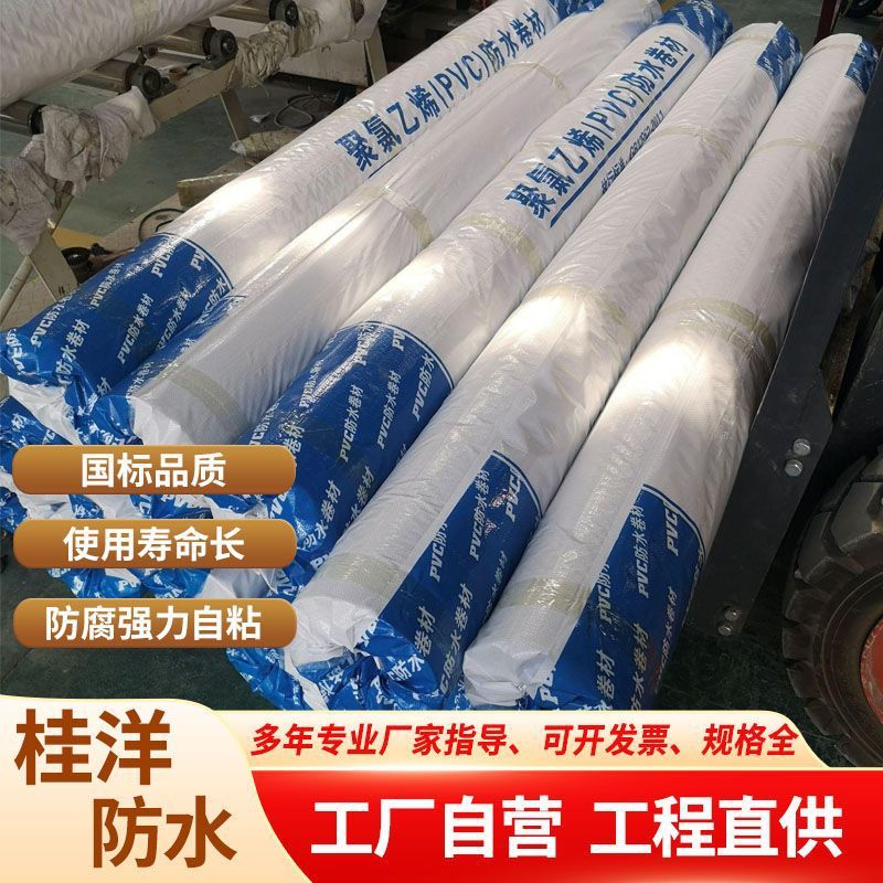 PVC防水シート ポリ塩化ビニルポリマー内部強化根穿孔耐性地下ビル防水シート|undefined