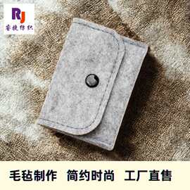 厂家直供毛毡钱包简约时尚按扣式毛毡包小巧便携式质感舒适可定制