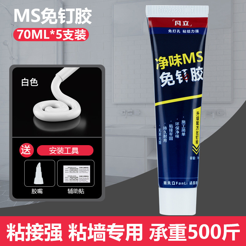 釘不要の接着剤強力な接着剤壁キッチンとバスルームの収納ラック家庭用バスルームパンチングフリー接着剤ガラス接着剤シーラント|undefined
