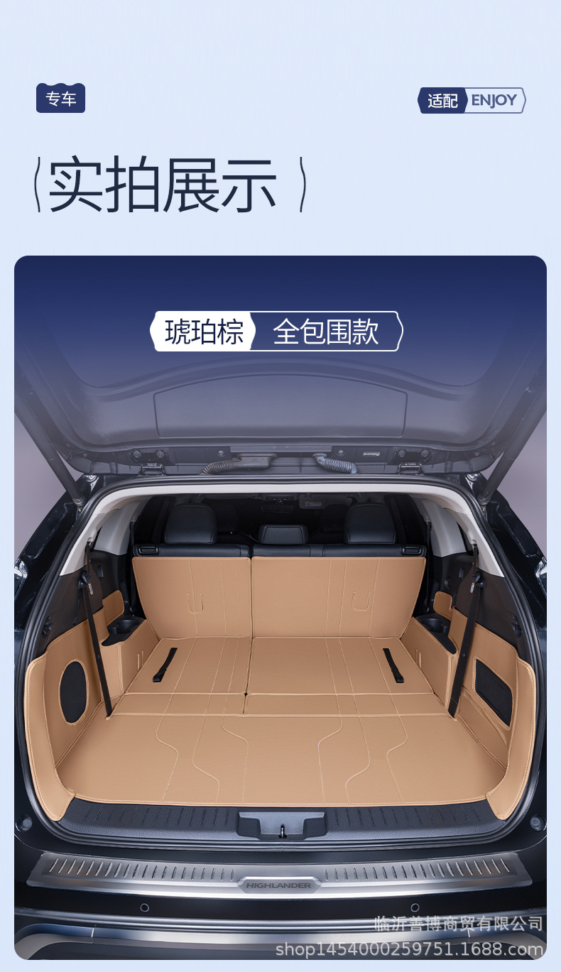 Suitable for Toyota Highlander Trunk Mat, Fully Enclosed Five-Seater and Seven-Seater Special Car Interior Modified Trunk Mat