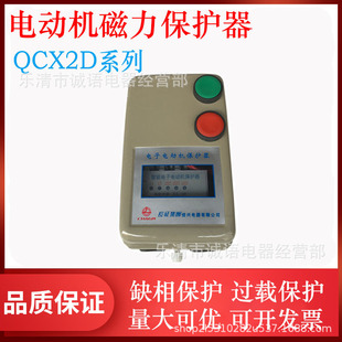 Magnetic Starter Air Compressor Electromagnetic Starter Qcx5 -12Qcx5-25 Qcx5-32 Qcx5-40
