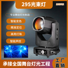 ��̨����295w�u�^���D�����������ưɻ�cֱ���g�߲����Ч����