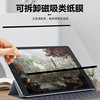 全新ipad磁吸类纸膜 ipadair4/3膜 ipadpro10.2可拆卸吸附书写膜