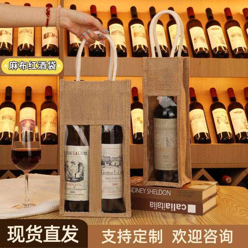 麻布红酒袋两支装手提红酒酒袋子商务企业礼品包装送礼物礼袋通用|undefined
