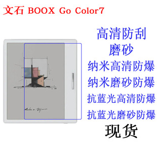 �m����ʯBOOX Go Color7 ��ɫ����� ��x�� �NĤ
