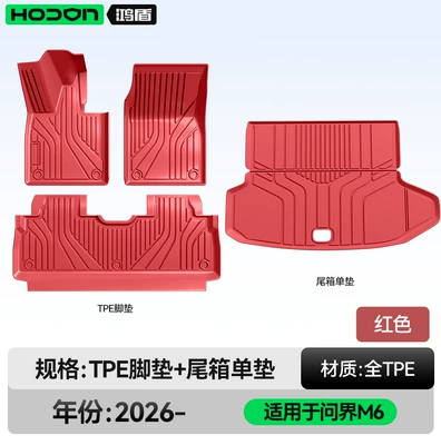Tpe2026 New Model Huawei Car — Modelə uyğun ayaqaltı - 212t01-wenjie-m6-26-models-package-model-red-tpe-thickened-single-layer-trunk-single-pad