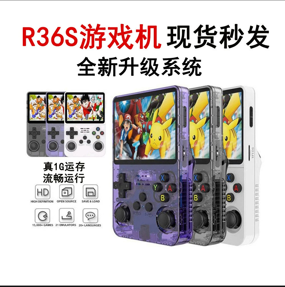 handheld retro game console