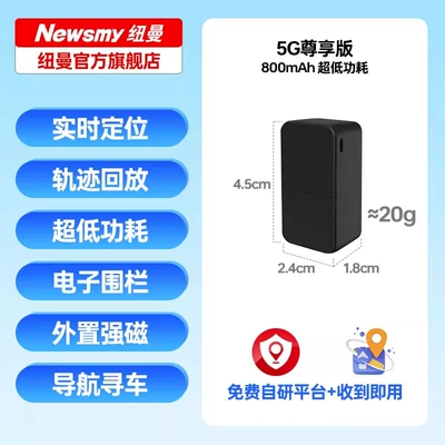 Newman Beidou Gps Locator Car Tracking Vehicle Positioning Artifact 5g Vehicle Tracking and Positioning Instrument Without Installation (GPS Locator) - m1-452418mm-compact-version