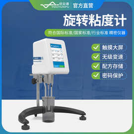 粘度计旋转粘度计便携式旋转粘度测定仪化学溶液乳制品粘度检测仪