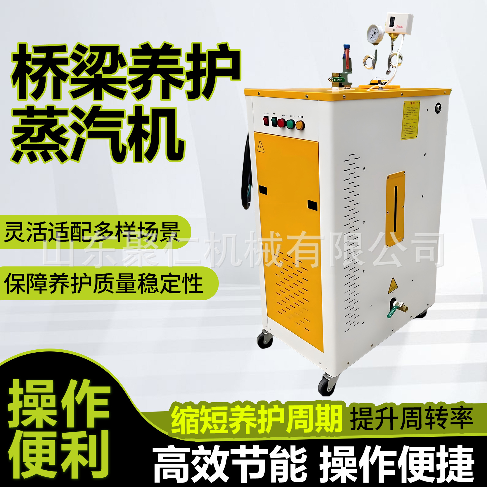 混凝土蒸汽养护机桥梁全自动加热蒸汽设备电加热蒸汽发生器