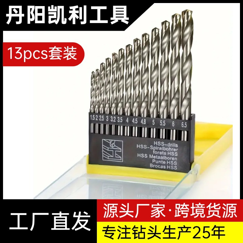 跨境爆品亚马逊Temu镀钛13件套麻花钻开孔套装塑盒木头家用工具