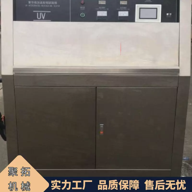 聚拓 紫外线老化试验箱 稳定性老化箱 辐照紫外试验机