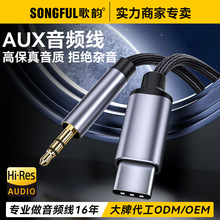 typec转3.5mm音频线 适用手机连汽车音响功放头戴式耳机aux音频线