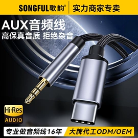 数码音频线;转接卡转接线;手机转接头