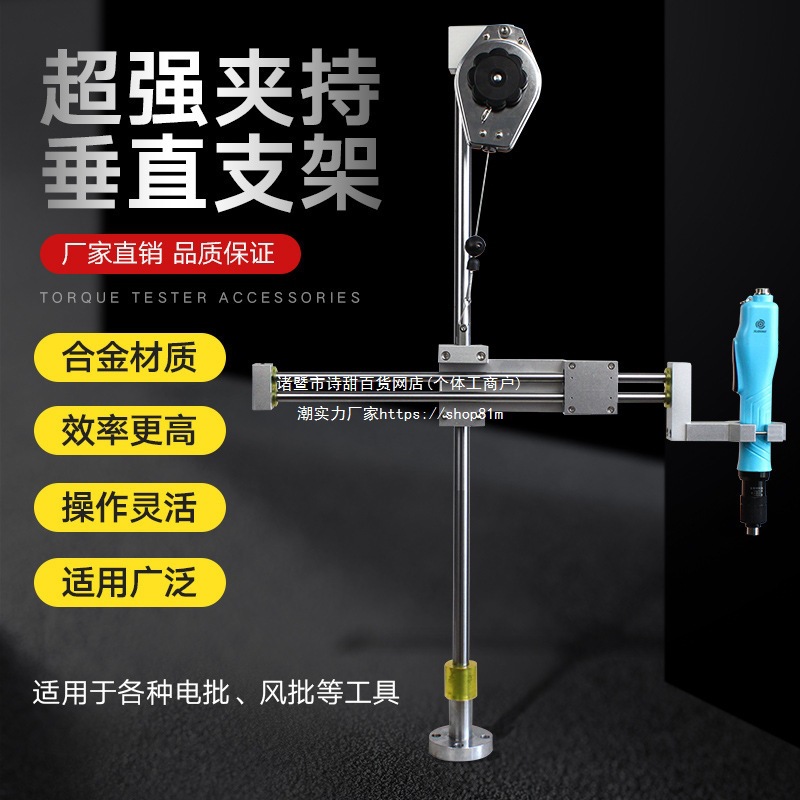 电批支架伸缩垂直气风批助力电动螺丝刀固定架平衡臂多功能臂整套