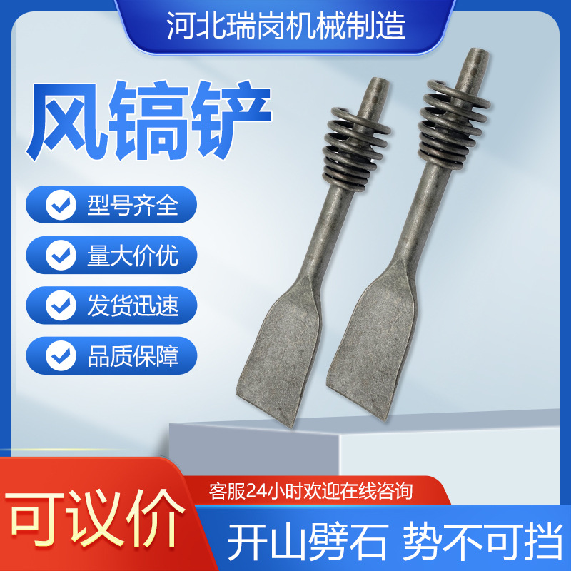 风铲气动铲刀铲头子风镐工具配件 风镐铲 风镐平铲尖铲风铲头
