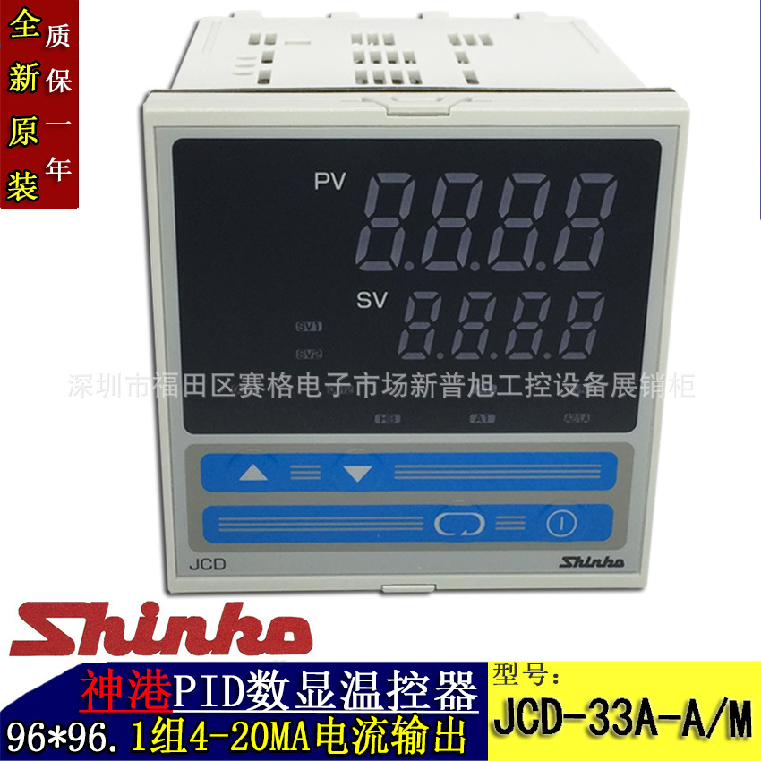 批发 原装神港SHINKO温控器、神港温控表、神港温控仪JCD-33A-A/M