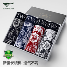 七匹狼内裤男士平角裤7A级抗菌印花棉氨弹力青年四角短裤头4条装