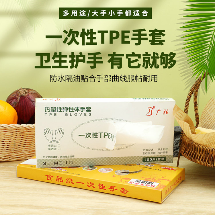 Boxed disposable gloves PE household food grade latex crayfish dining kitchen transparent thickened waterproof gloves