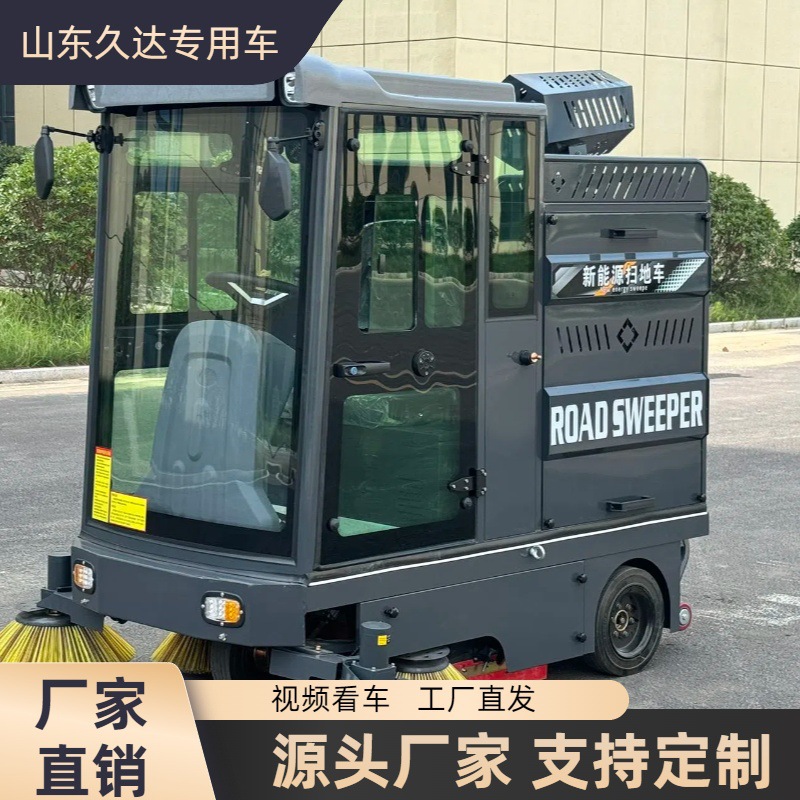 厂家直销路虎电动扫地车2000型封闭式多功能清扫车 电动扫地车