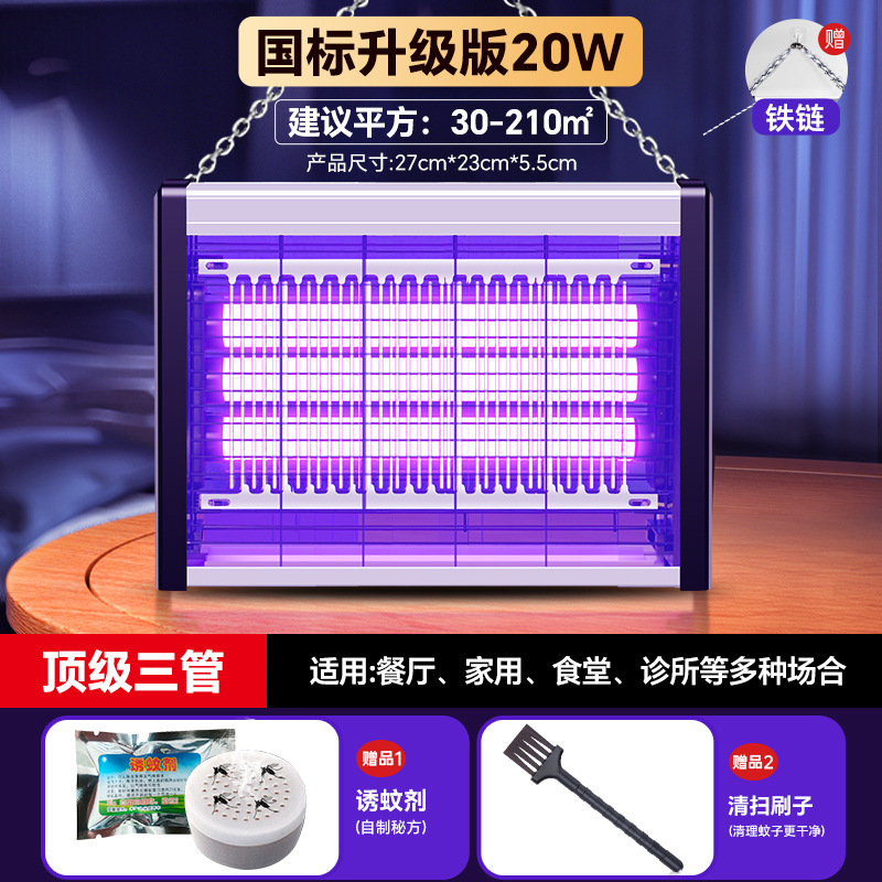 電気ショック蚊取りランプ養殖場専用強力ハエ取りランプ工場飲食店商用蚊取りランプ家庭用蚊取りランプ|undefined