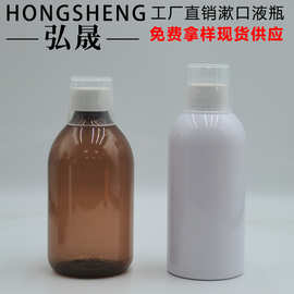 批发300ML漱口水瓶口腔护理清洁液瓶 口气清新剂瓶纯露瓶消毒液瓶