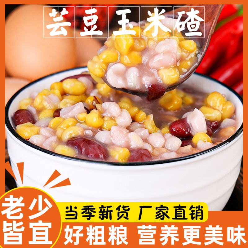 2024本格的においしい東北大ぶりのおかゆインゲン豆トウモロコシのおかゆの大粒がくっつきます。|undefined
