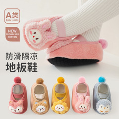 22 Autumn/Winter 3D Cartoon Fleece Lace-Up Non-Slip Baby Shoes for Boys and Girls, Learning to Walk Shoes with Socks for Infants