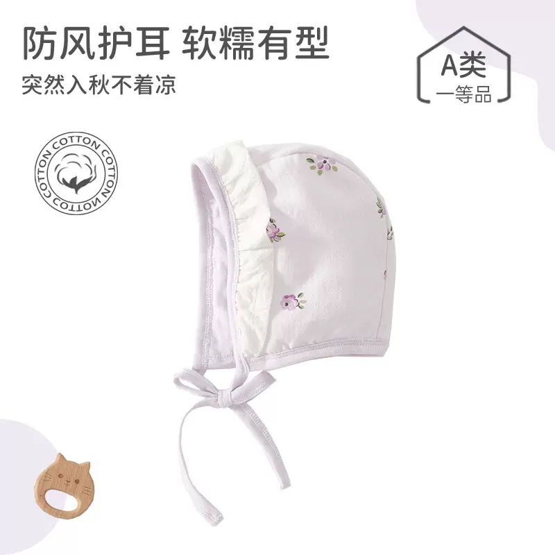 婴幼儿宝宝胎帽可爱女宝新生儿护囟门帽春秋a类纯棉新生婴儿帽子