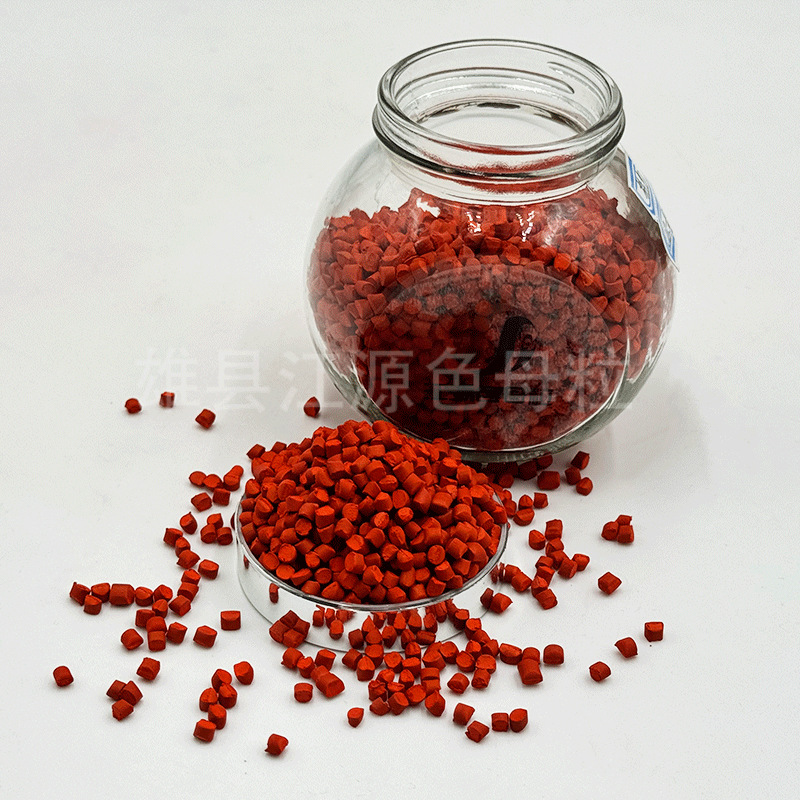 源头工厂电力管专用桔红色母粒浓度高 分散好 低添加 颜色鲜艳